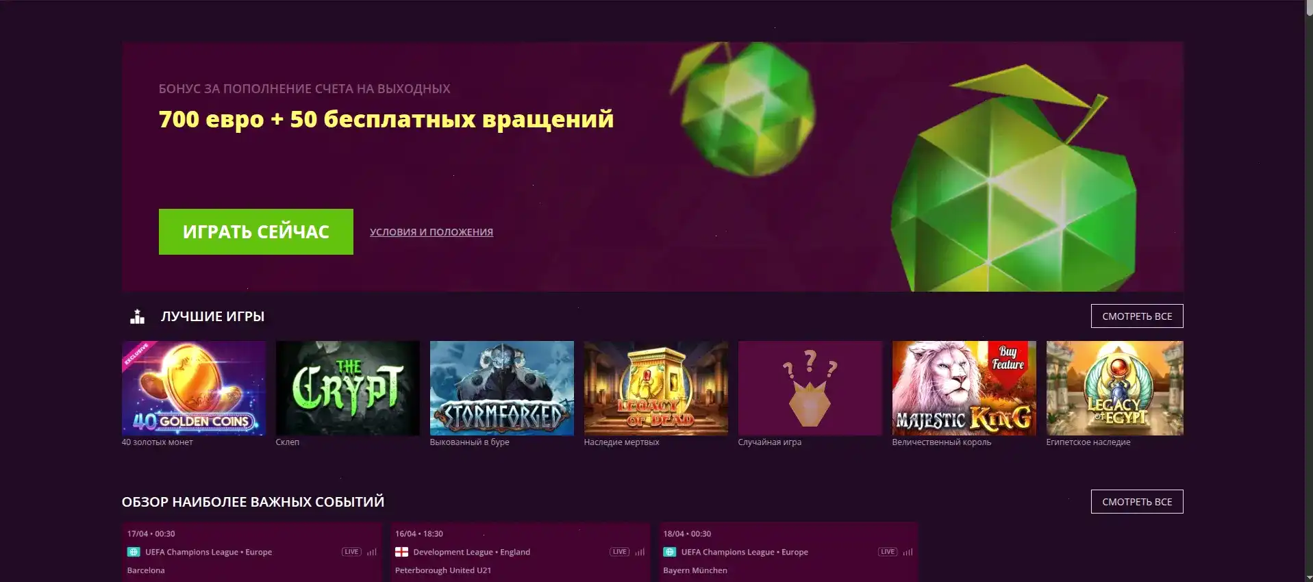 Taker казино официальный сайт с live-дилерами